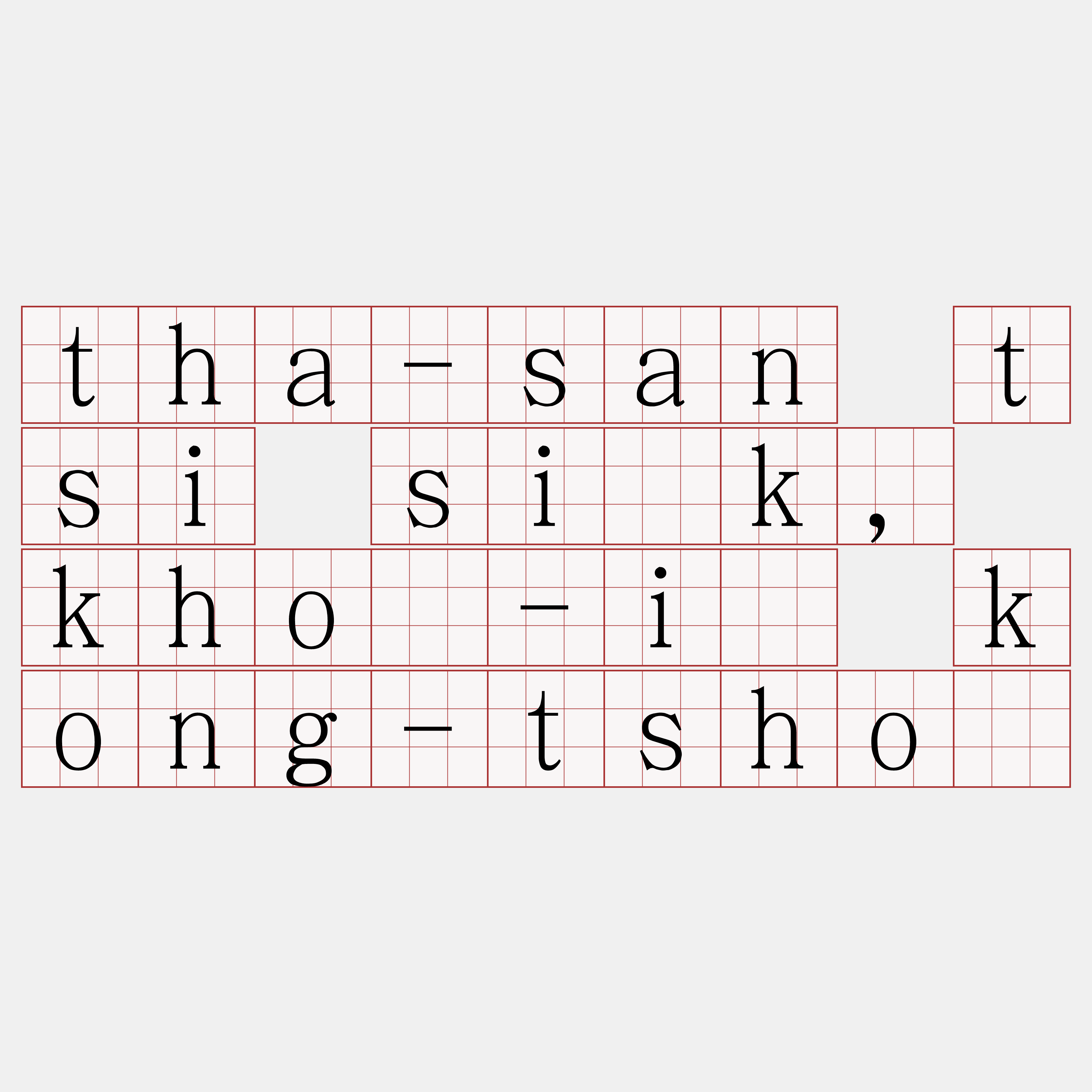 tha-san tsi si̍k, khó-í kong-tshò